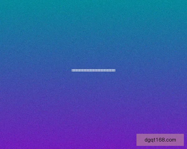 掌机开发者之家为核心打造全新平台助力开发者创新与技术交流